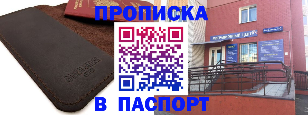 прописка ребенка в Тетюшах