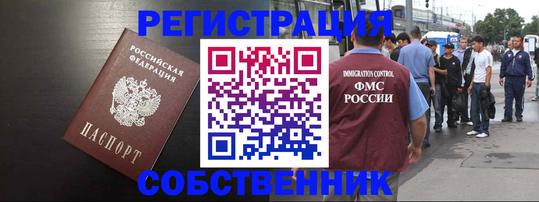 прописка от собственника в Тетюшах