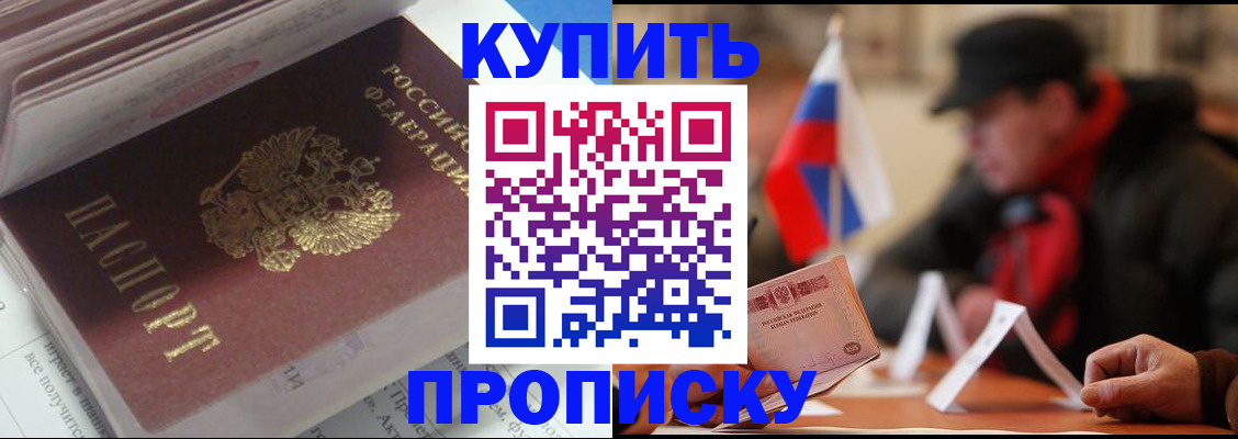 прописка гарантия в Тетюшах