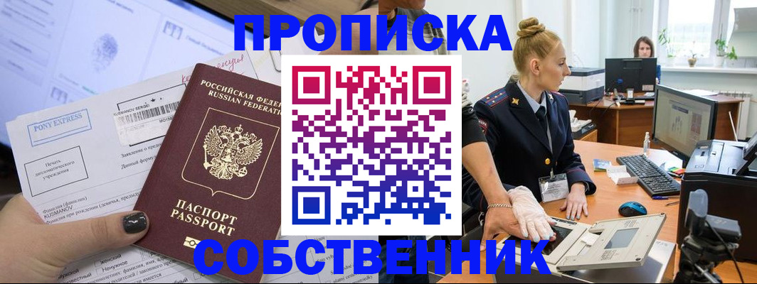 временная регистрация гарантия в Тетюшах