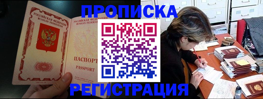 прописка регистрация в Тетюшах